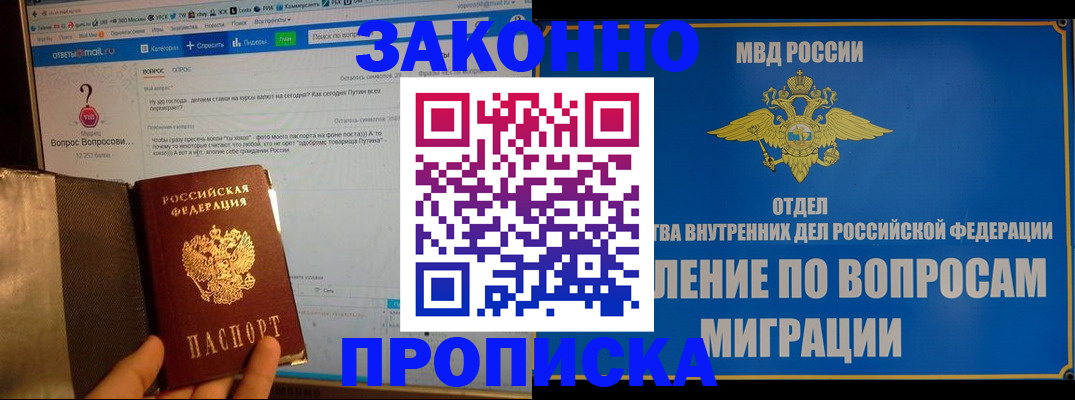 временная регистрация надежно в Брянской области