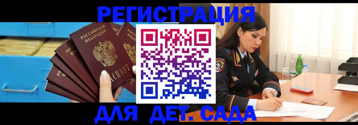 временная регистрация в квартире в Брянской области