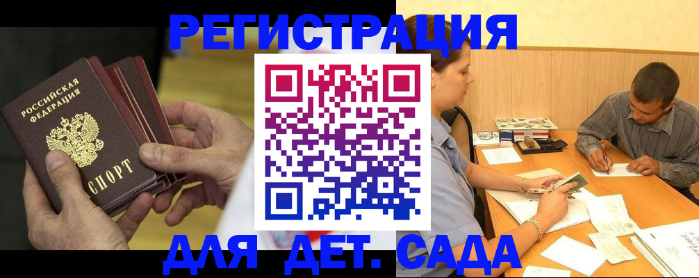 временная регистрация законно в Брянской области
