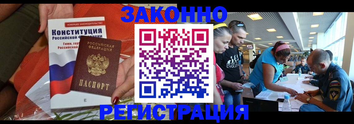 временная регистрация гарантия в Брянской области