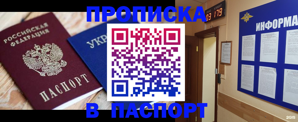 временная регистрация собственник в Брянской области