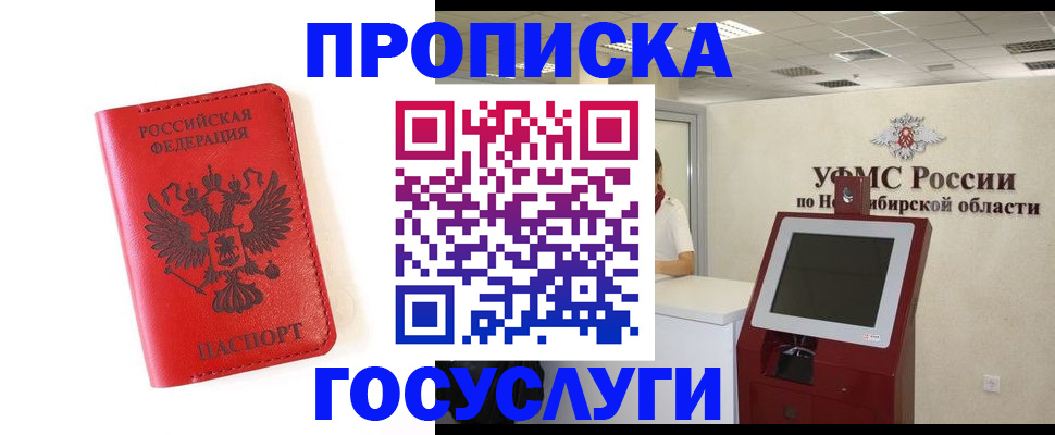прописка гарантия в Брянской области