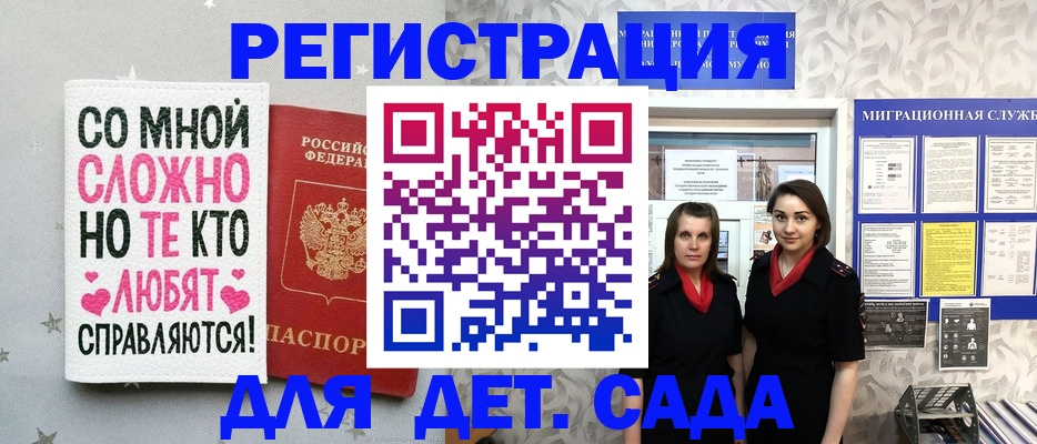 временная регистрация для всех в Брянской области